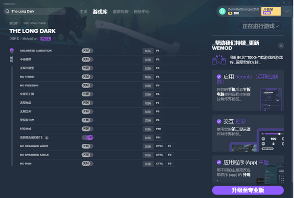 wemod修改器官方正式版安装