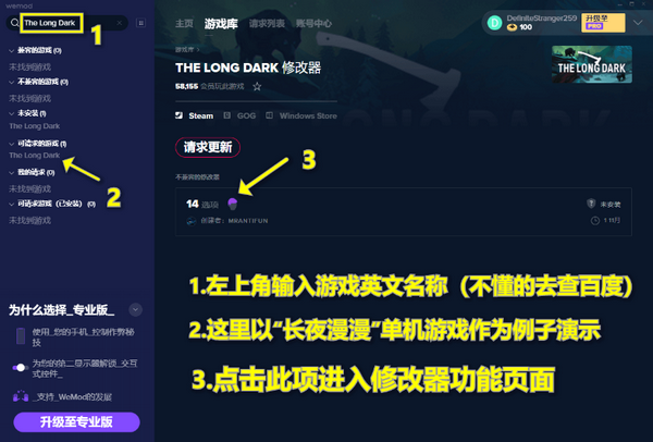 wemod修改器官方正式版安装