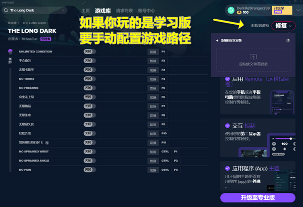 wemod修改器官方正式版安装