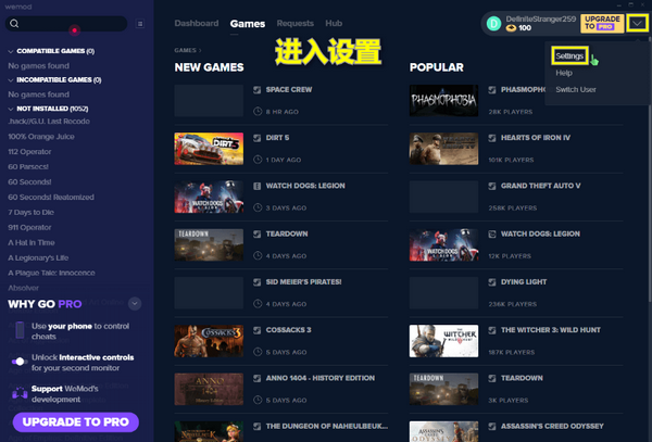 wemod修改器官方正式版安装