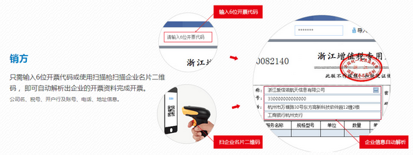 航天信息防伪税控开票子系统安装
