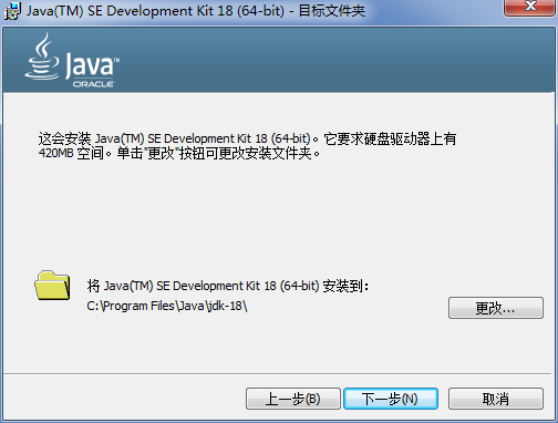 Java SE Development Kit 18下载