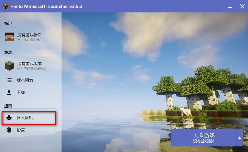 Hello Minecraft Launcher(我的世界启动器)