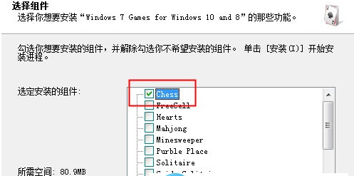 Chess Titans游戏