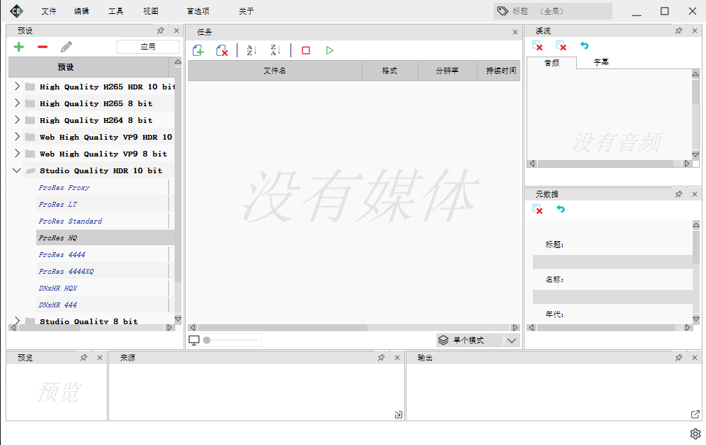 Cine Encoder经常用的软件