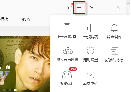 QQ音乐PC版2022
