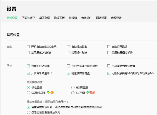 QQ音乐PC版2022