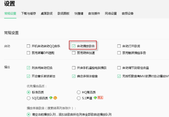 QQ音乐PC版2022