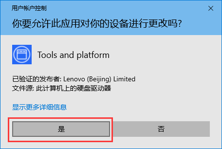 Lenovo Quick Fix电脑指定时间关机工具