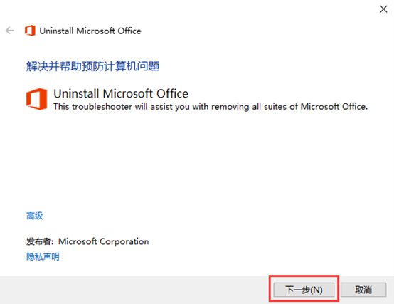 Office 2021家庭和学生版安装工具