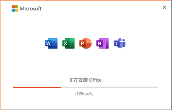 Office 2021家庭和学生版安装工具
