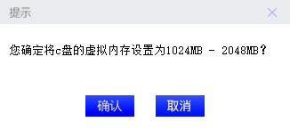 联想磁盘清理工具Lenovo Quick Fix