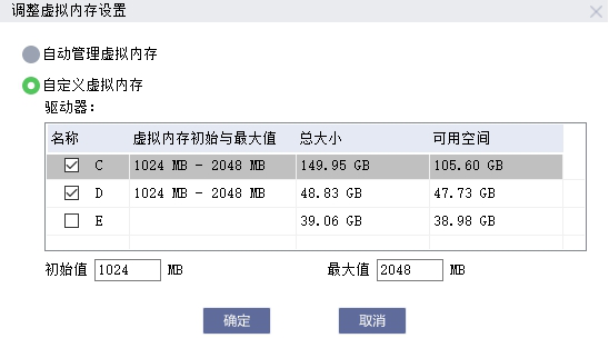 联想磁盘清理工具Lenovo Quick Fix
