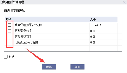 联想磁盘清理工具Lenovo Quick Fix