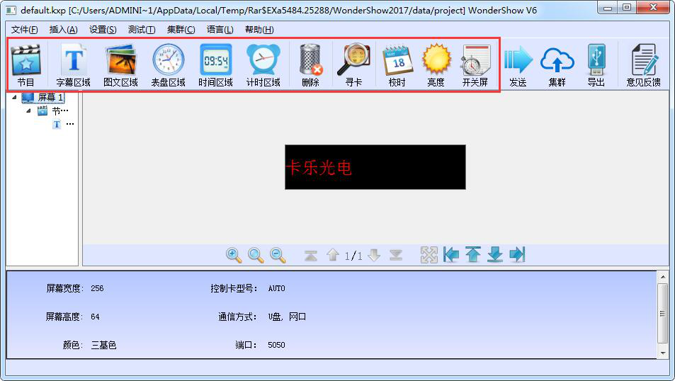 Wonder Show下载