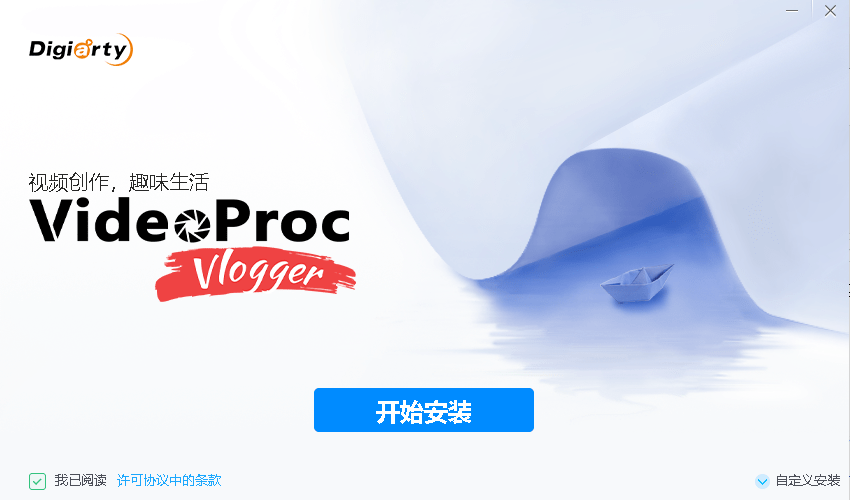 VideoProc Vlogger安装