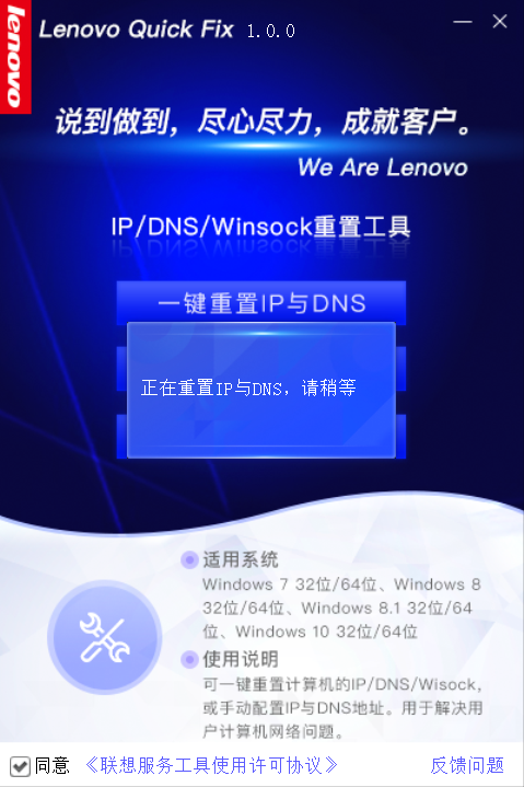 IP DNS Win sock重置工具