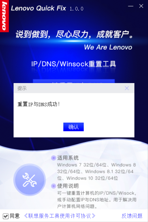 IP DNS Win sock重置工具