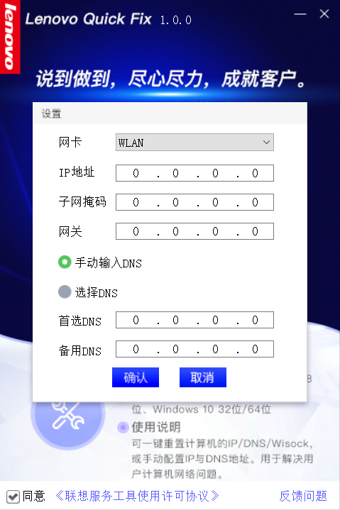 IP DNS Win sock重置工具