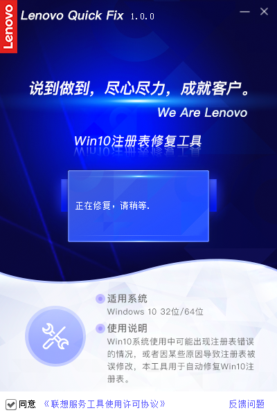 Win10注册表修复工具