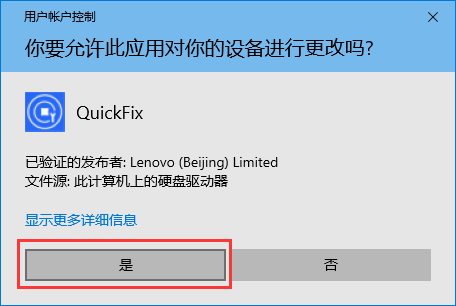 联想小新Pro13开盖开机及关机电量查看问题修复工具安装