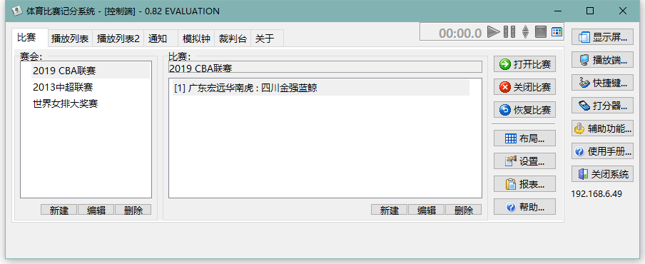 ultra score经常用的软件