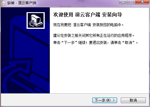 XRENDER渲云客户端