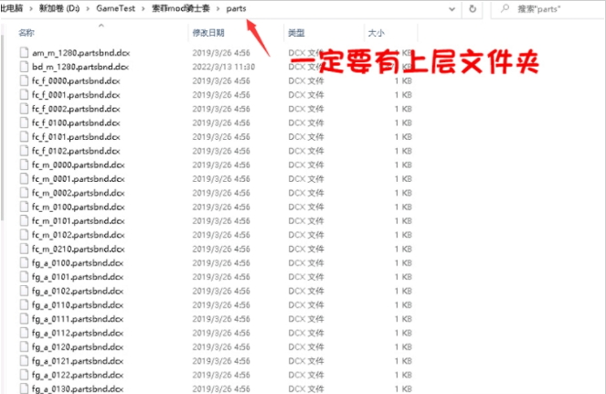 艾尔登法环MOD整合工具