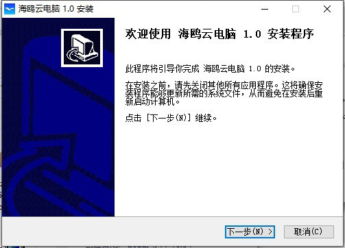 海鸥云电脑pc端