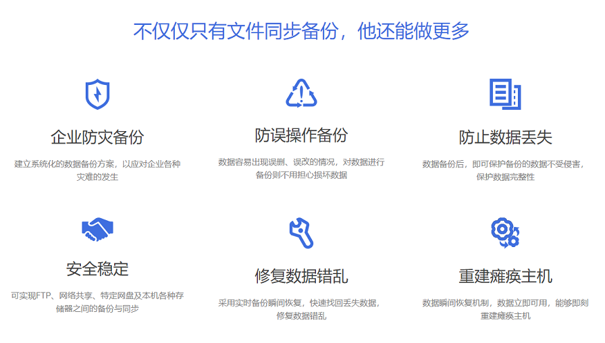 filegee文件同步备份系统家庭版