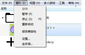 Citra橙子模拟器64位电脑安装版