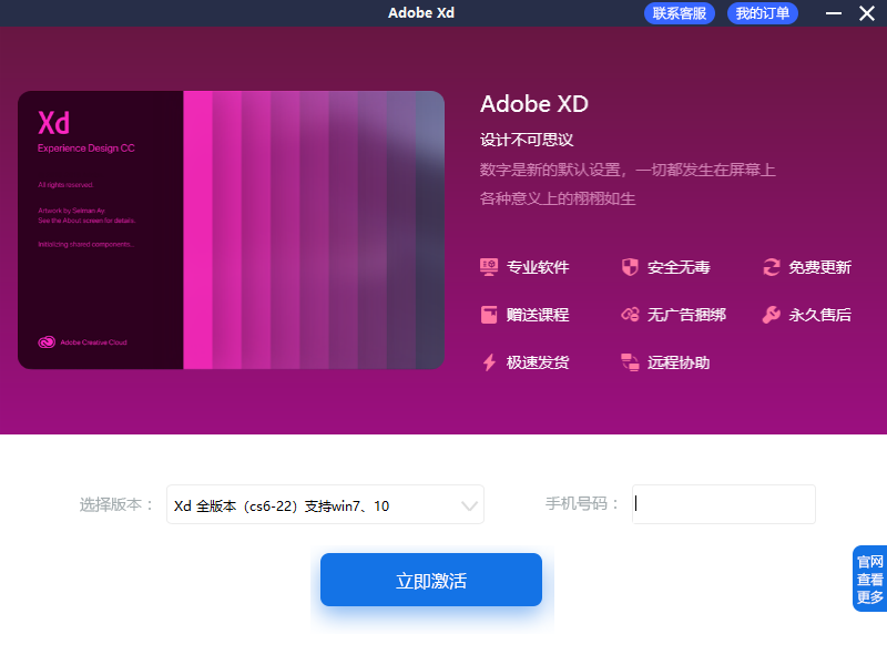 XD助手下载