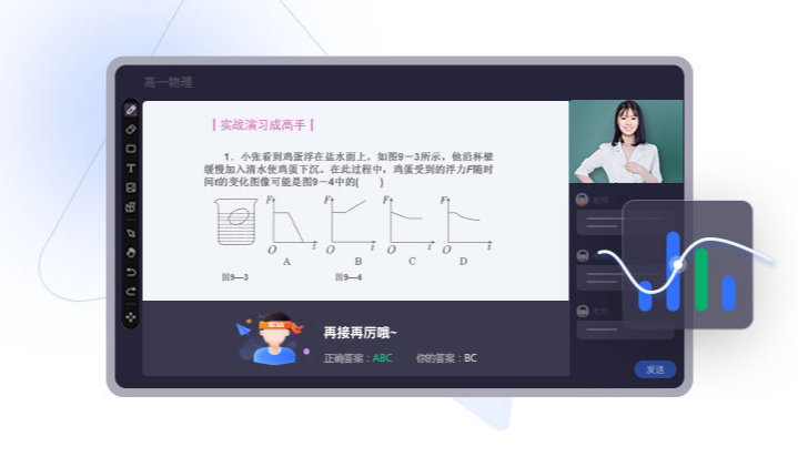 课后网无限宝互动平台电脑版