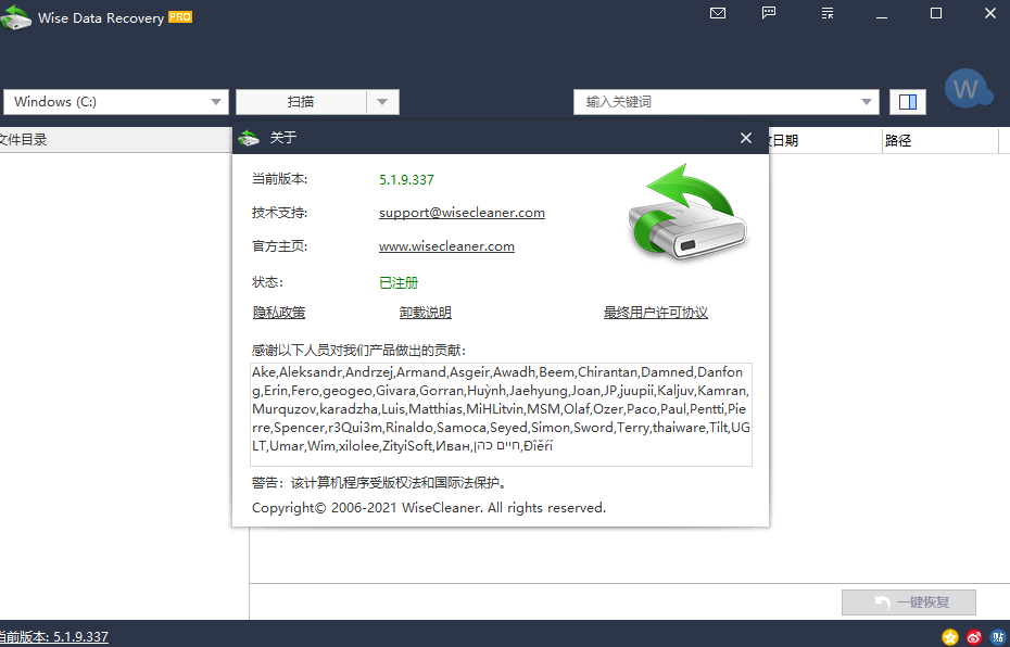 Wise Data Recovery PRO中文直装注册版