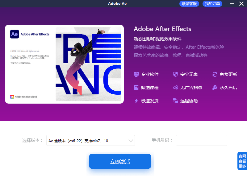 After Effects助手经常用的软件
