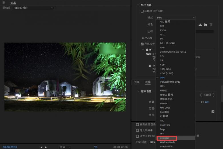 Voukoder下载