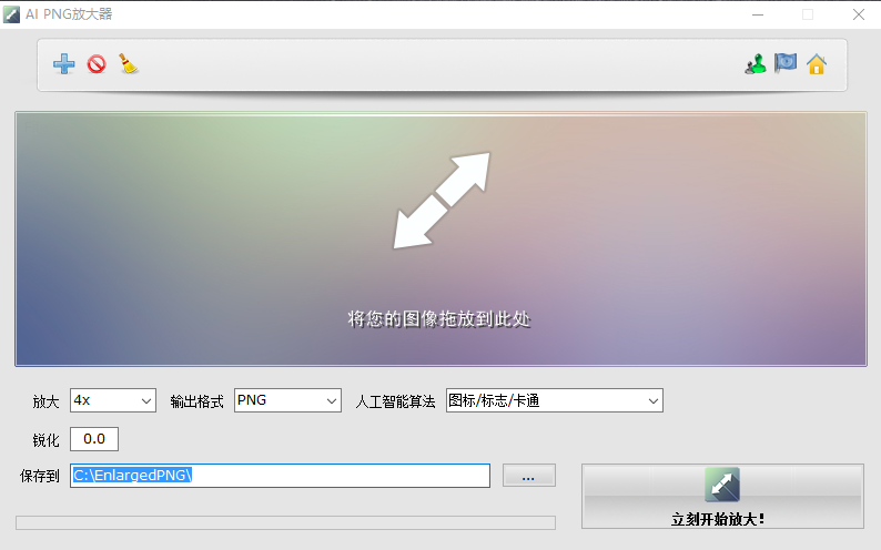 AI PNG放大器经常用的软件