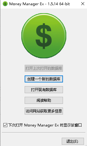 个人财务管理工具安装