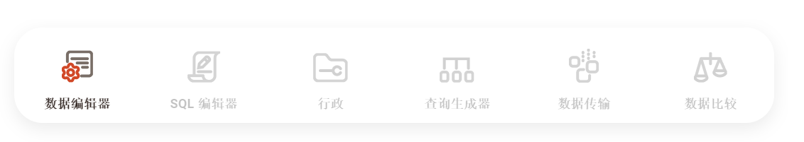DBeaver lite edition数据库管理