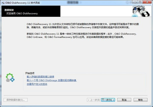 oo diskrecovery经常用的软件