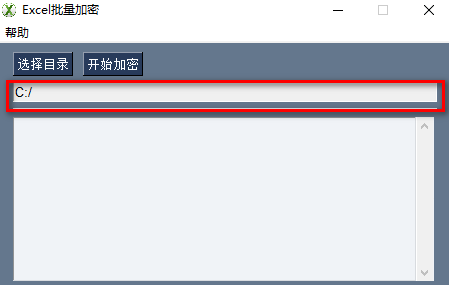 excel批量加密工具