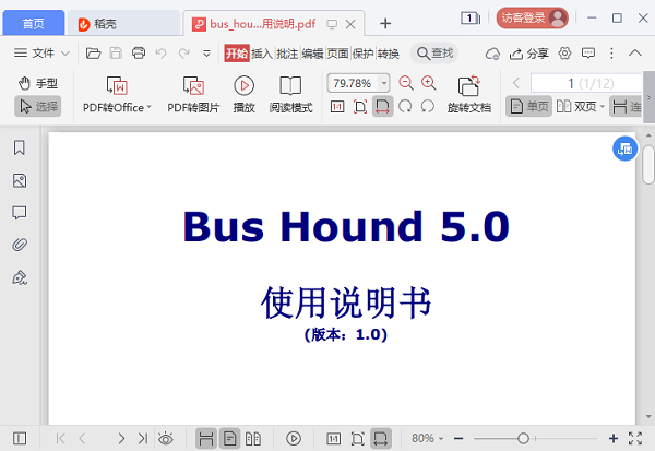 Bus Hound下载