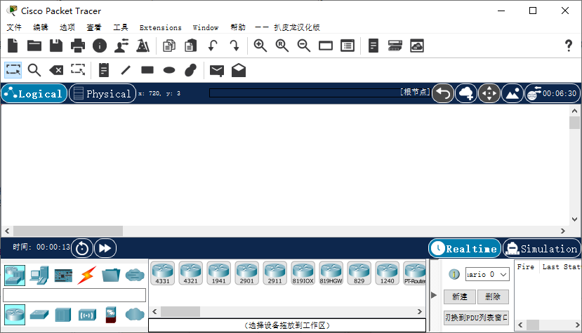 Cisco Packet Tracer汉化版下载