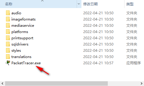 Cisco Packet Tracer汉化版下载