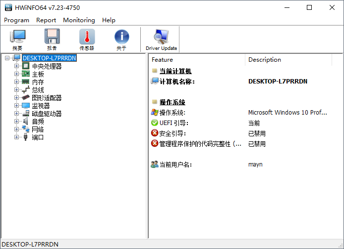 hwinfo测试经常用的软件 for Windows 32+64 位