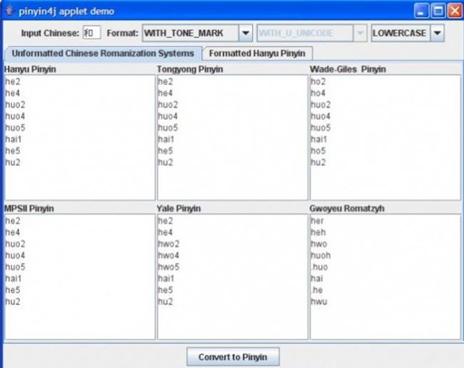 pinyin4j-2.5.0.jar经常用的软件