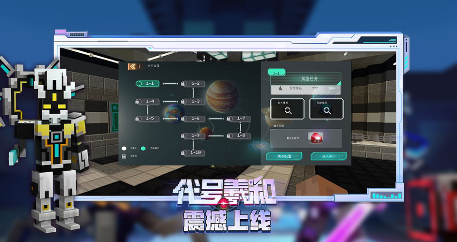 我的世界端游网易版