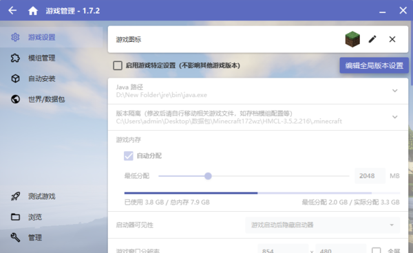 我的世界国际版PE启动器下载