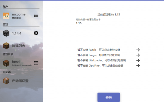 我的世界launcher启动器经常用的软件