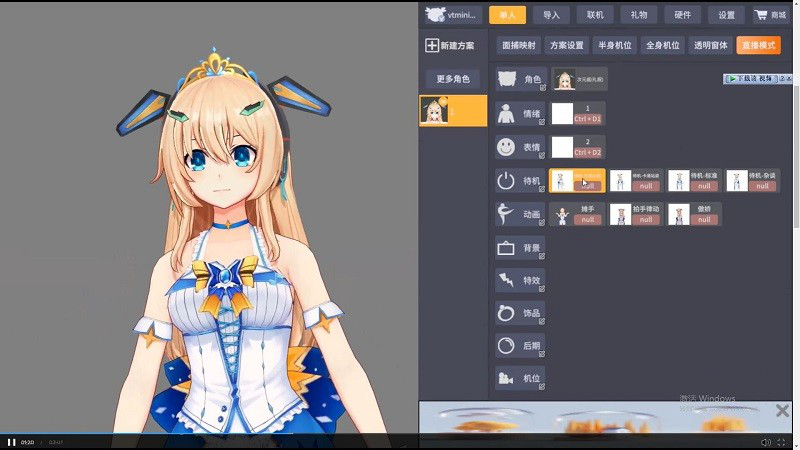 VTmini虚拟直播工具